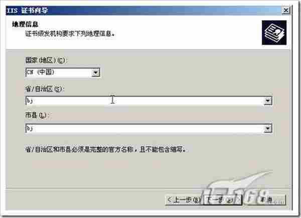 windows server 2003中IIS6.0 搭配https本地测试环境