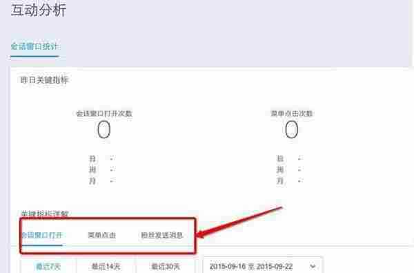 QQ公众号 PK 微信公众号，谁能更胜一筹？