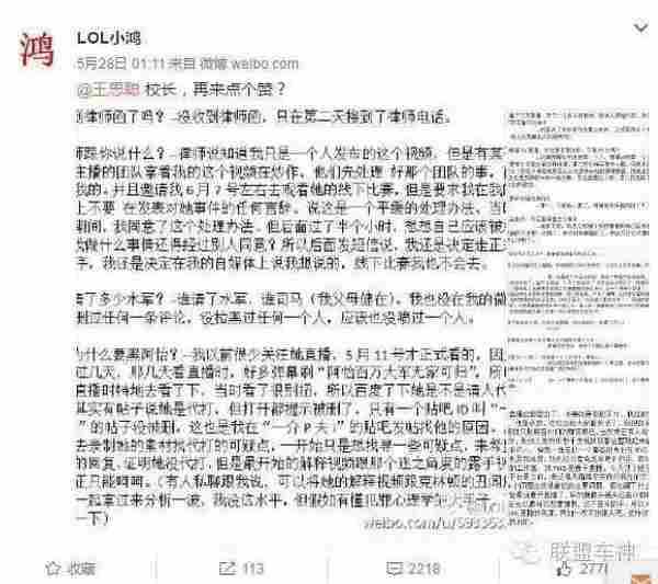 战旗认证LOL主播wolf爆料：阿怡曾找我代打，被我拒绝了！