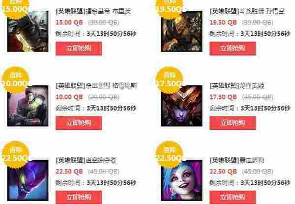 LOL7月8日半价皮肤 2016英雄联盟7.8五折英雄一览