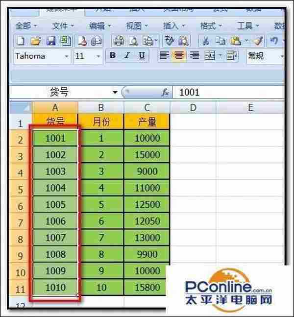 excel2007如何把一列数据定义名称？