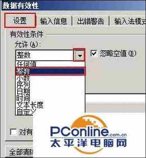 Excel中怎么圈出无效数据