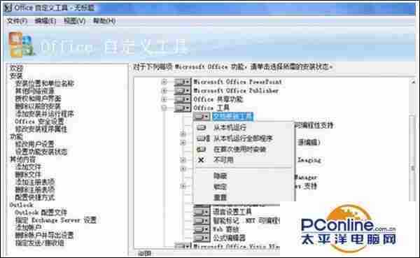 Win7系统安装office提示“内部错误2908”怎么解决？