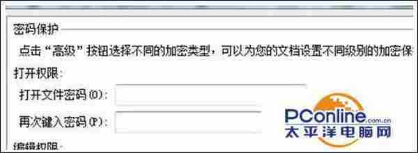 Win7系统WPS文档取消不设置密码的方法