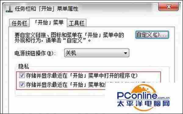 Win7系统开始菜单图片和桌面主题发生错乱变形怎么解决？