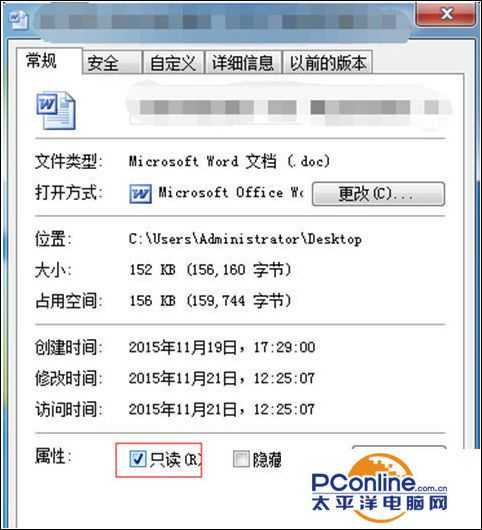 win7系统编辑word文档后无法保存怎么办？