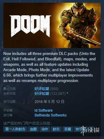 Steam每日特惠：《古墓丽影暗影》《DOOM》新史低