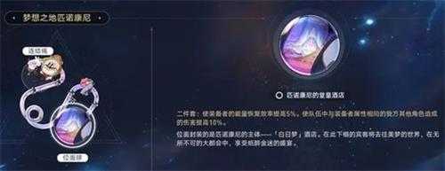 《崩铁》你个“太空喜剧”，玩美式复古也无违和感？