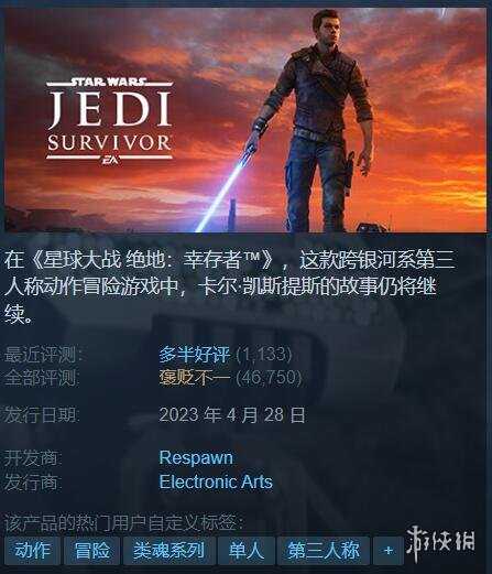 Steam特惠：EA发行商特卖！《女神异闻录5R》只要100多