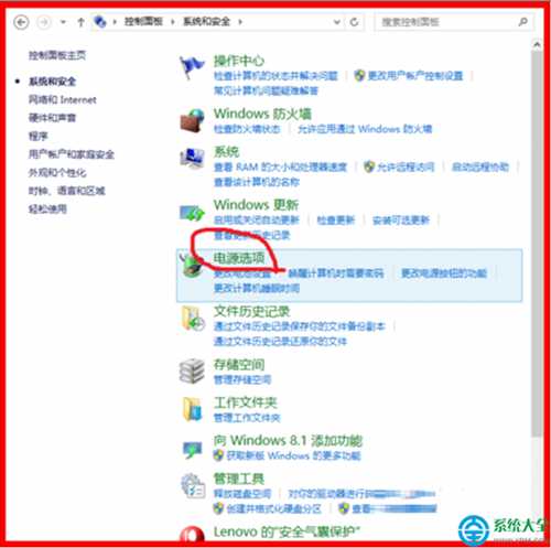 win8.1系统开机速度的方法介绍