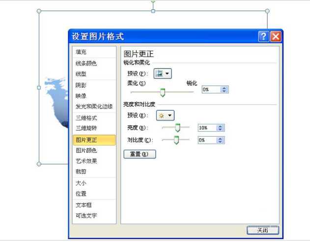 ppt怎么把图片融入背景?