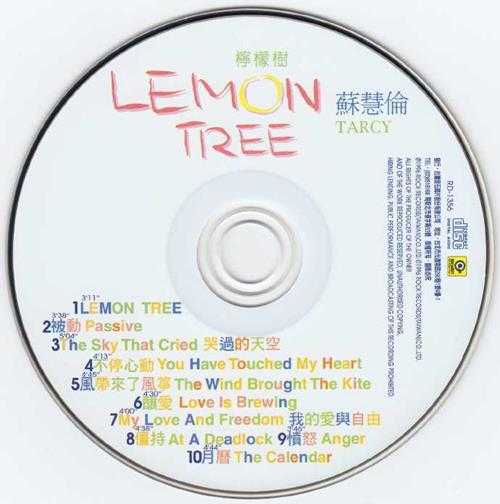 苏慧伦.1996-LEMON.TREE【滚石】【WAV+CUE】