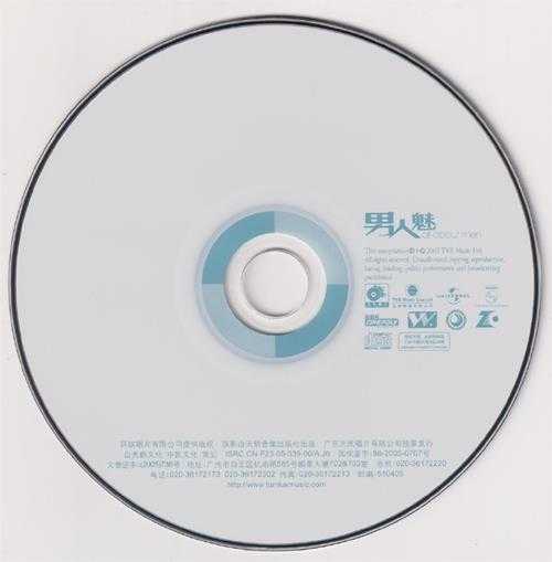 群星.2005-男人魅【TVB.MUSIC】【WAV+CUE】