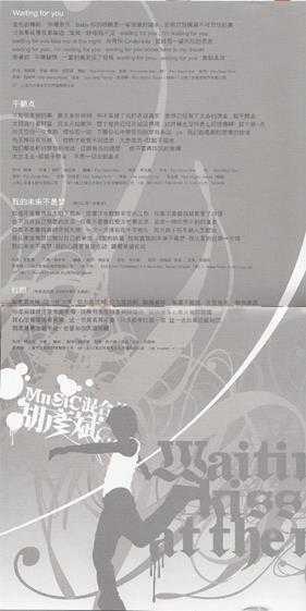 胡彦斌.2004-MUSIC混合体【步升】【WAV+CUE】