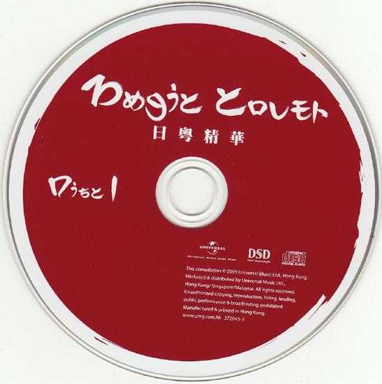 群星.2009-Magic.Cover日粤精华3CD【环球】【WAV+CUE】