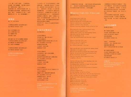 齐豫.2003-THE.UNHEARD.OF.CHYI.3CD【苏活音乐】【WAV+CUE】