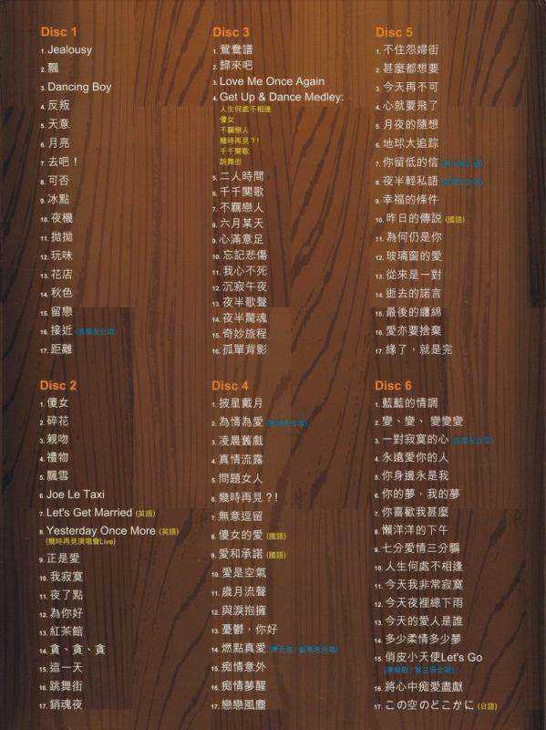 陈慧娴.2011-《音乐大全101》6CD【环球】【WAV+CUE】