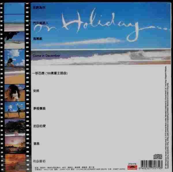 李明珠.1988-ONHOLIDAY（2010环球复黑王）【宝丽金】【WAV+CUE】