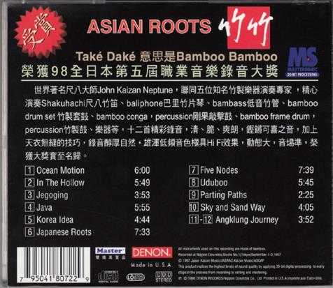 刘汉盛严选100张棒喝CD《竹竹AsianRoots》WAV+CUE