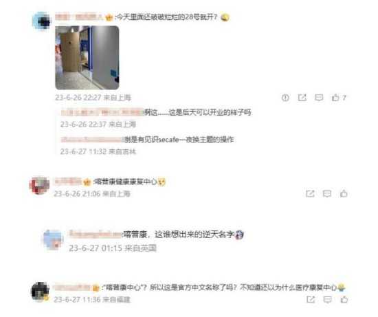 卡普空官方店将在上海开业 玩家吐槽名字像医疗机构