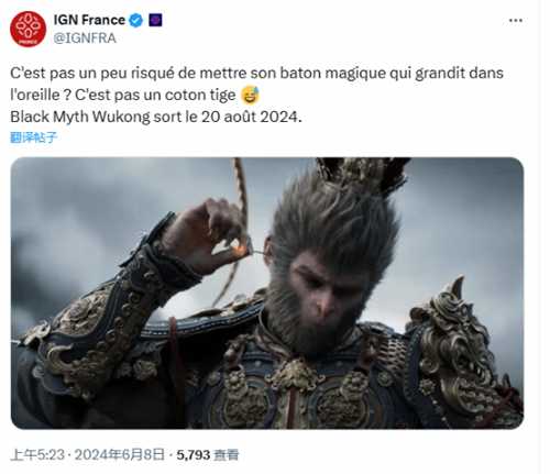 玩家震怒！IGN法国开团《黑神话：悟空》登贴吧热议榜