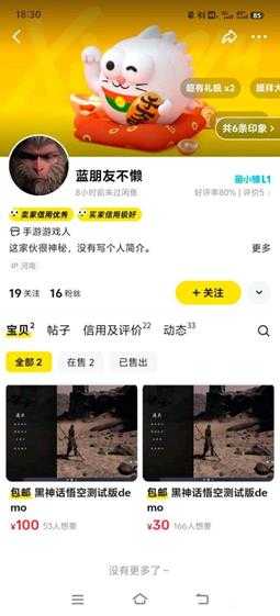 无良商家倒卖玩家自制《黑神话》Demo 结局喜闻乐见