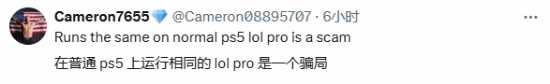 博主分享《美末2RE》PS5 Pro运行画面 玩家仍不买账