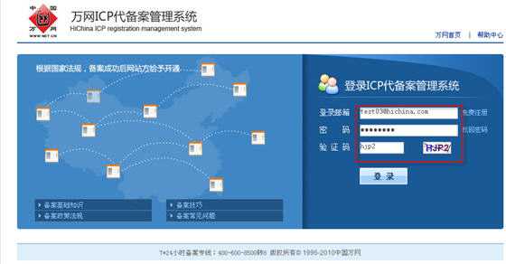 新备案系统 认领已经ICP备案的三种方式