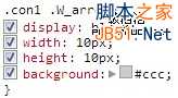 网站性能优化之CSS无图片技术