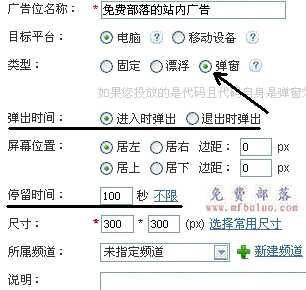 利用百度广告管家来处理站内广告以及百度BES流量变现的操作方法