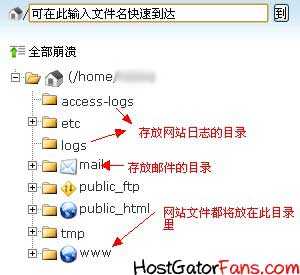 逐步讲解HostGator鳄鱼主机的DNS与文件管理方法