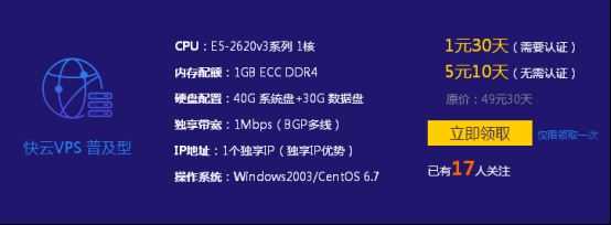 1元上云 直省50% VPS 1元/月 实名认证可选