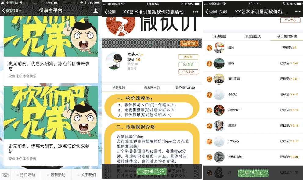 中秋节微信可以做什么活动为公众号吸粉