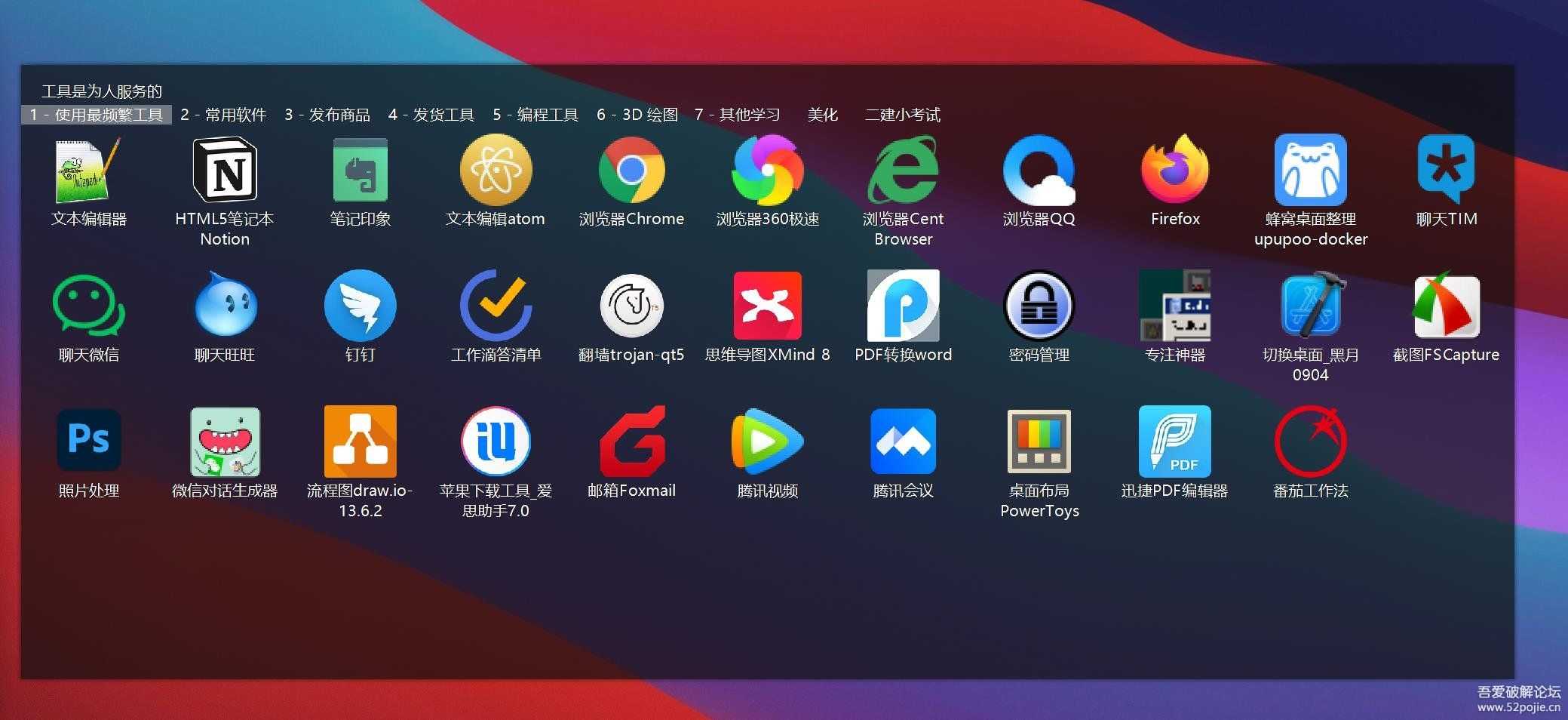 分享下CLaunch 软件的皮肤33款,总有你喜欢的
