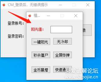 玩玩破解,写给新人看(第十集)